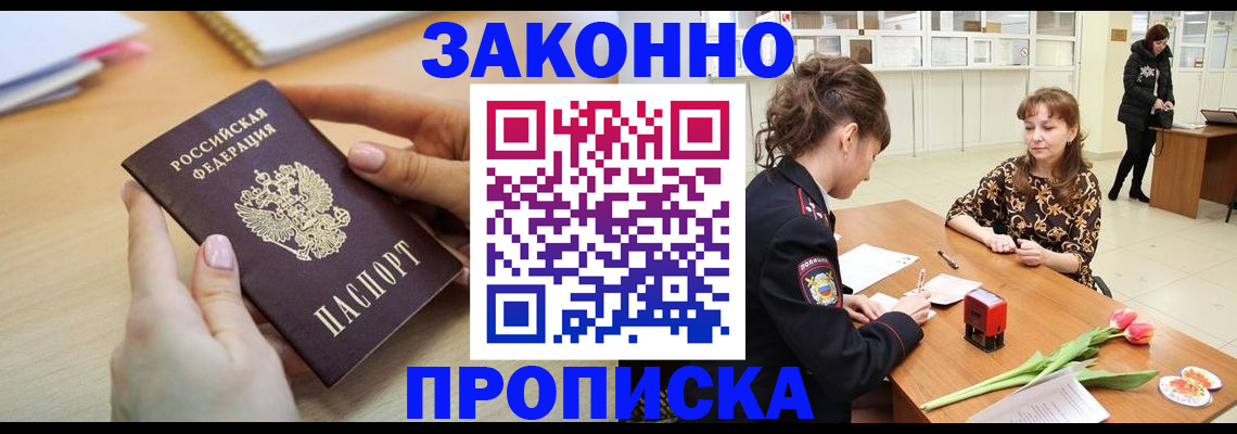 пропишу в квартире в Вологодской области