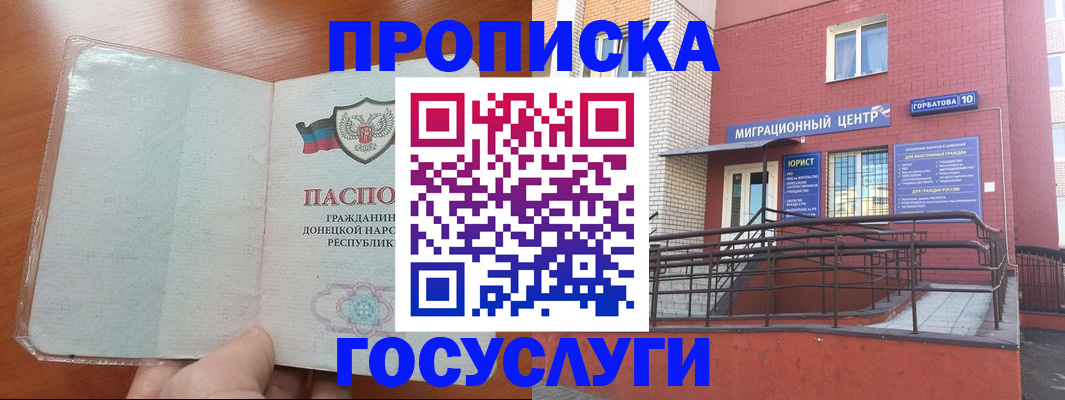 временная регистрация для всех в Вологодской области