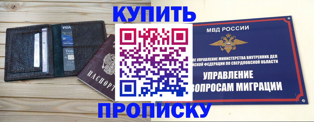 прописка поиск в Вологодской области